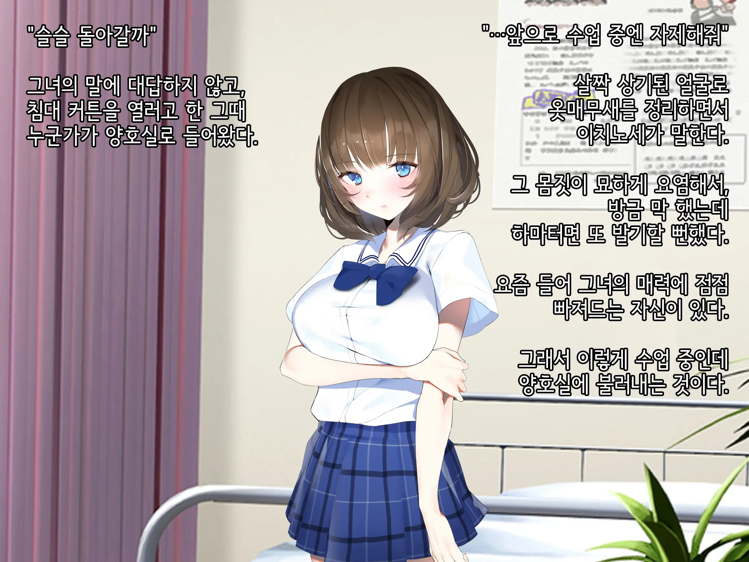 Manatsu No Kagerou